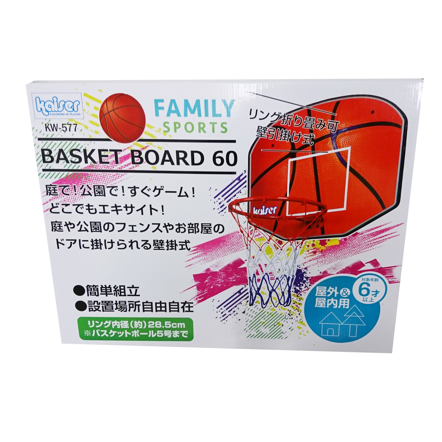 バスケットボード６０【バスケット用品】 | 株式会社カワセ