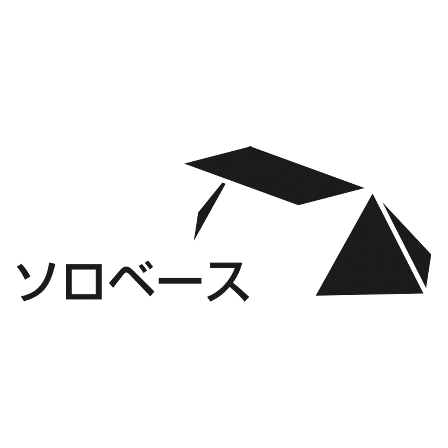 ソロベース【テント・タープ】 | 株式会社カワセ